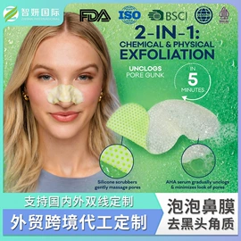 贴片面膜;液态精华;涂抹面膜