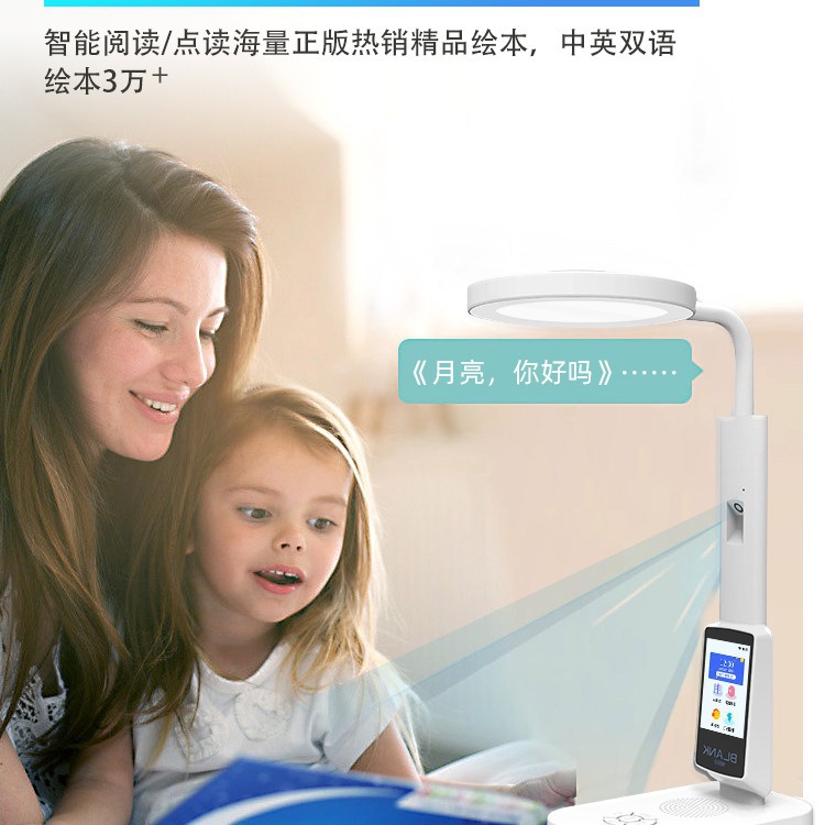 Lámpara de escritorio de lectura inteligente niños estudiante multifuncional-Libro de texto funcional punto lectura diálogo control de voz iluminación historia máquina de aprendizaje al por mayor