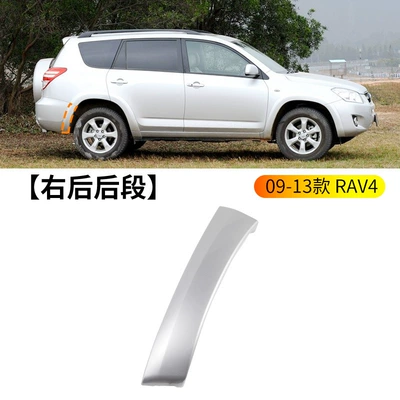 Wheel eyebrow, and rear wheel arches, RAV4 - 09-13-model-rav4-silver-rear-bumper-wheel-arch-passenger-side-original-car-quality