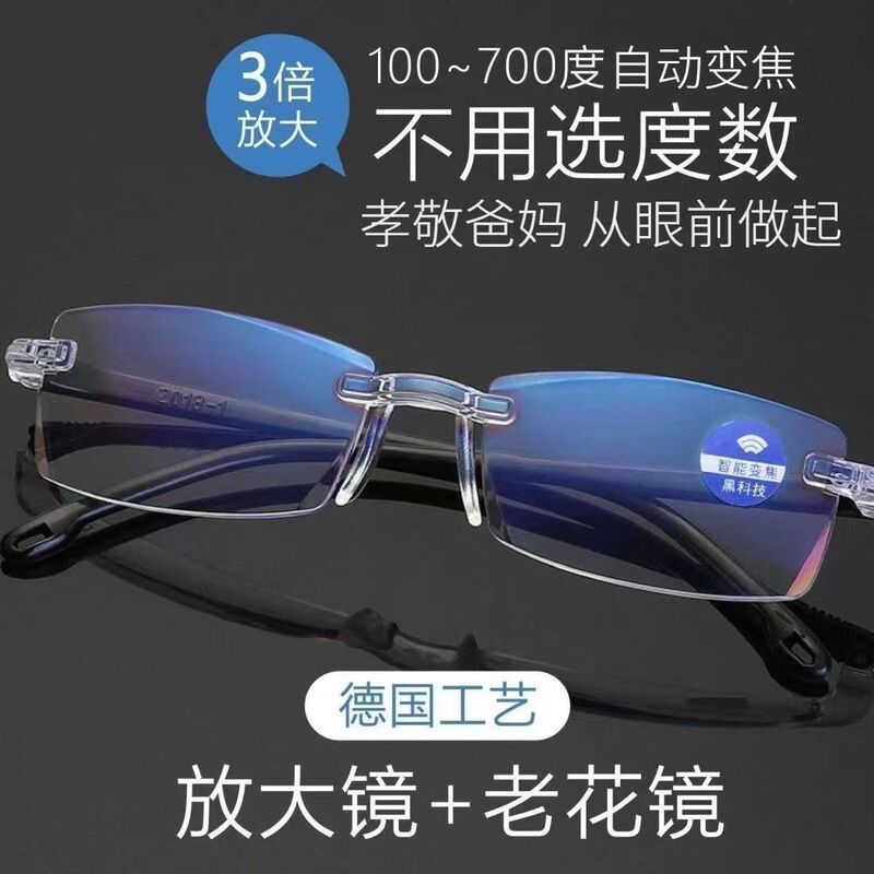 Automatic Zoom Black Technology Reading Glasses, Anti-Blue Light, Anti-Radiation, Edge-Cut Frameless Running Jianghu Reading Glasses Factory