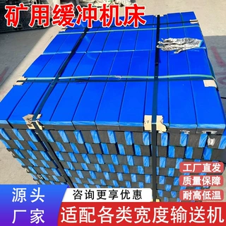 超重型高落差矿用缓冲床 6至8米落差矿石输送强力抗冲击缓冲床