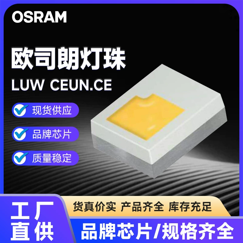 OSRAM LUW CEUN.CE Высокопроизводительная автомобильная фара фар компактный источник света OSRAM светодиодный шарик