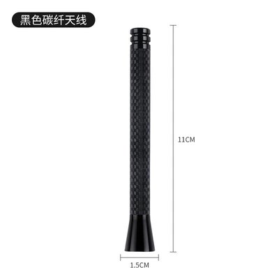 vehicle antenna – Neutral For - 11cm-antenna-mini-carbon-fiber-black