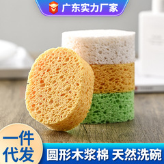 家庭用天然木質綿キッチン専用の厚いスポンジ吸水ブラシ鍋皿は汚れが強く、油をつけずに食器を洗う神器である