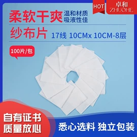 医用包;一次性医用材;手术卫生用品
