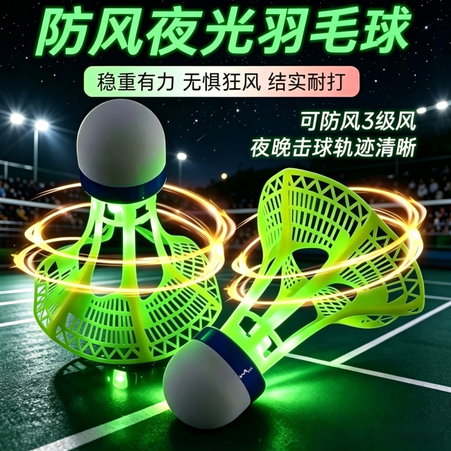 Boca Luminous Badminton Night-use Outdoor Windproof Ball Resistant…
