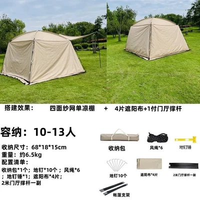 Outdoor Tent Integrated Awning Rainproof Sunscreen Awning Camping Mosquito-proof Mesh Multi-person Mesh (Avtomobil dam çadırları) - 3333high-24m-mesh-single-shed4-pieces-of-sunshade-clothfoyer-pole-2-12-people