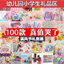 幼儿园开学实用儿童节礼物小学生奖励小礼品全班分享文具玩具奖品