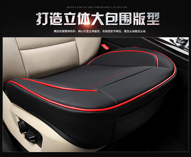 Universal Full Surround Leather Car Seat Cushion
