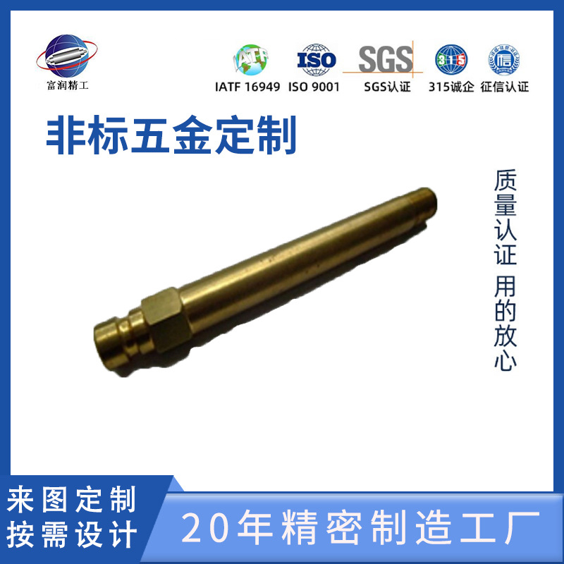 厂家生产精密五金加工轴/铜轴/铁轴/不锈钢轴