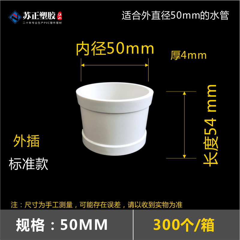 Pvcメーカー直販異形部品排水管継手内挿し直挿し50/75/110/160下縮み口直接|undefined