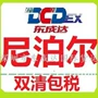 尼泊尔线