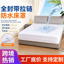 跨境全封带拉链床罩防水床笠床包简约床垫保护套酒店绗缝防尘床罩