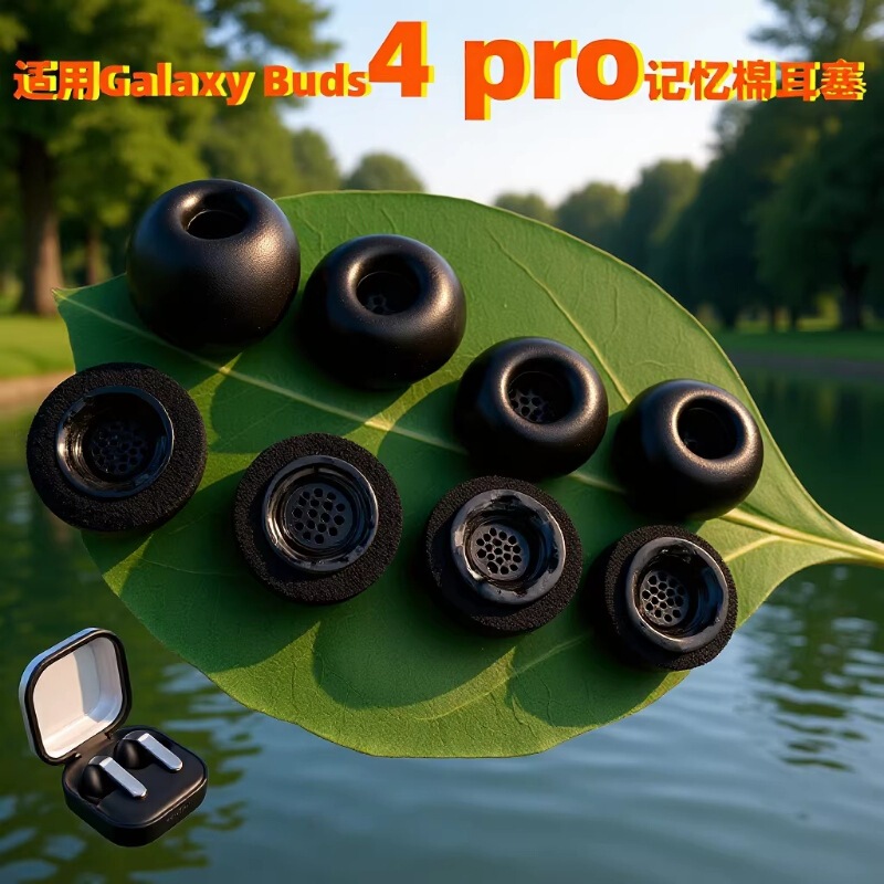Suitable for Samsung Galaxy Buds 4Pro Earphone Covers, Memory Foam Earplugs, Noise Reduction In-Ear Bluetooth Earphone Covers Suitable for Samsung Galaxy Buds 4Pro Earphone Covers, Memory Foam Earplugs, Noise Reduction In-Ear Bluetooth Earphone Covers