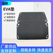 优质EVA密封垫防水防尘防漏机器防震全方位保护EVA泡棉垫