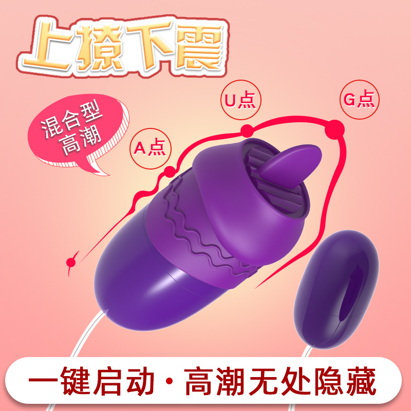 Lai Le usb double bouncing egg tongue licking pussy straight insertion vibrator female masturbation adult sex toy