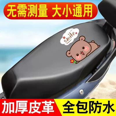 Motorcycle cushion — Seat Cushion Cover for All