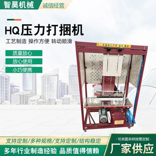HQ压力打捆机塑料绳打捆机棉衣服装毛巾气缸加压力结束带捆扎机