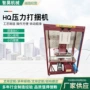 压力棉衣塑料绳服装捆扎机