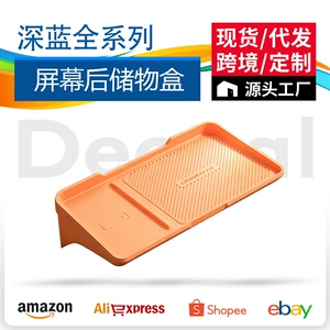 Suitable for all Deep Blue series vehicles, rear screen storage box, central console armrest box, tissue box, car accessories