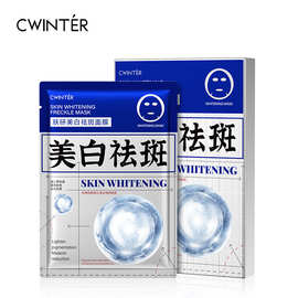 致朵肤研祛斑面膜5片盒装 补水保湿淡纹净肤院线面膜贴片