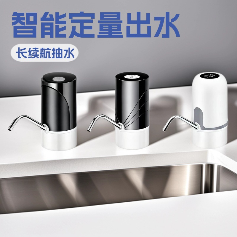 New Electric Smart Water Pump Rechargeable Household Bottled Water Automatic Water Press Mineral Water Barrel Drinking Water