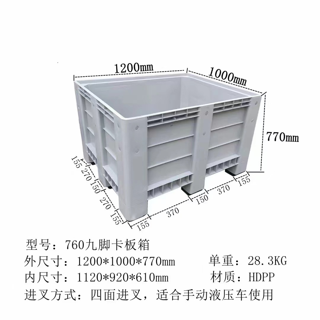 封闭式一体成型广东塑料卡板箱厂家可配脚轮高强度