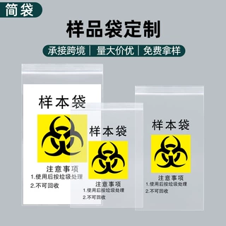 自封袋定制印刷logo食品收纳密封袋跨境样品袋封口袋定做源头工厂