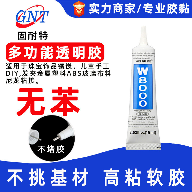 W8000 Benzene-Free High-Viscosity Inlaid Diamond DIY Pearl Earrings Nail Jade Ring Handmade Traceless Transparent Glue