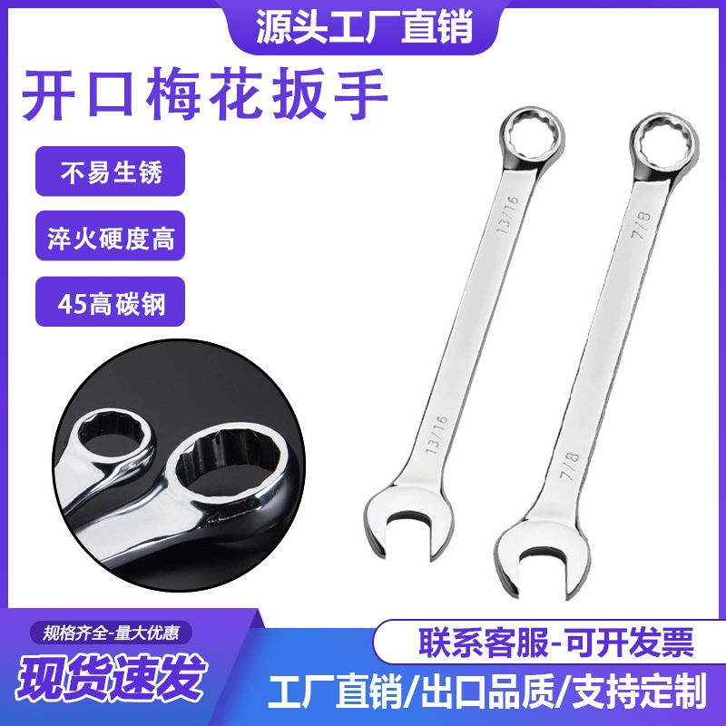Оптовый Британский гаечный ключ двойного назначения Plum Blossom Open двуглавая мертвая доска Британский инструмент Слива открытая палка двойного назначения