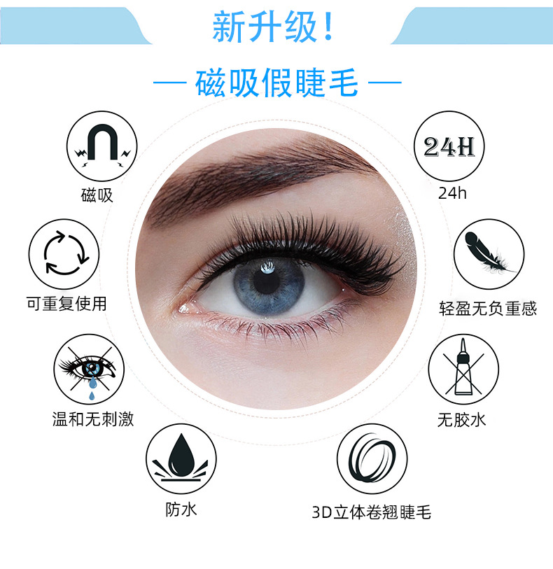 Cross-border European and American magnetic false eyelash, glue-free thick one-piece magnetic eyelash, magnetic eyelash two-pair set Item Picture