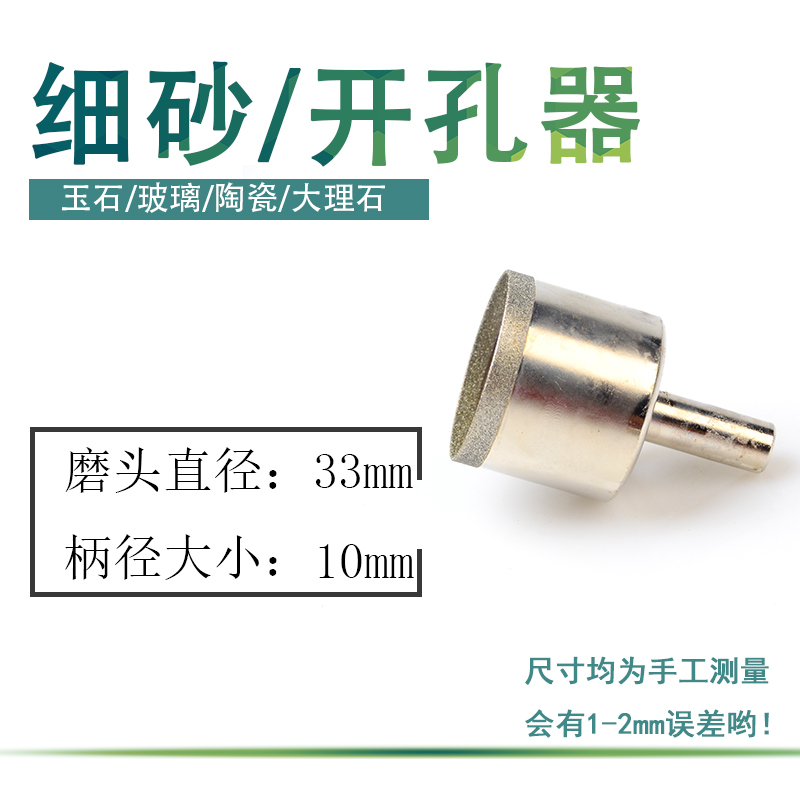 Abridor de vidrio herramienta de perforación de arena fina de diamante jade jade anillo taladro de azulejos taladro de diamante
