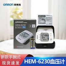 欧姆龙HEM6230血压计医用智能手腕式血压仪家用便携血压测量仪器