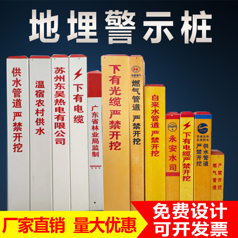 电力电缆标志桩不锈钢警示桩PVC玻璃钢标桩石油燃气供水界桩