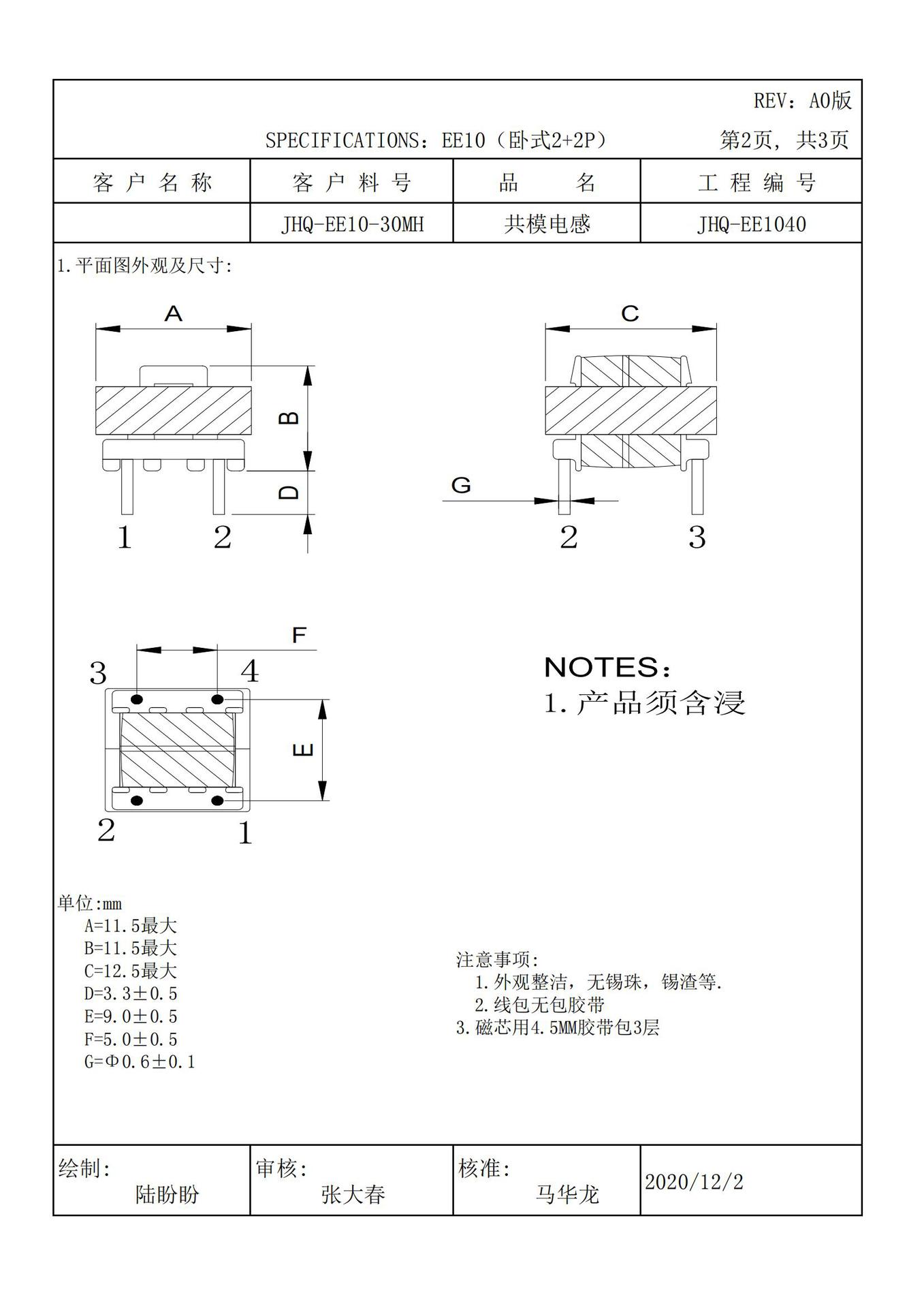 EE10-30MH共模电感 LED驱动电源专用 0.2线自动化生产优势产品-阿里巴巴