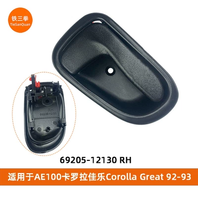 Suitable for Armrest, handle, handle - black-69205-12130-rh