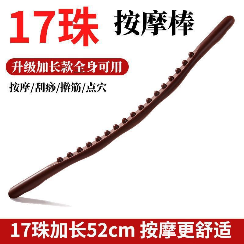 十七珠経絡「筋棒マッサージ器頚椎腰背中揉み腹富貴包減大腹揉み腹養生棒」|undefined