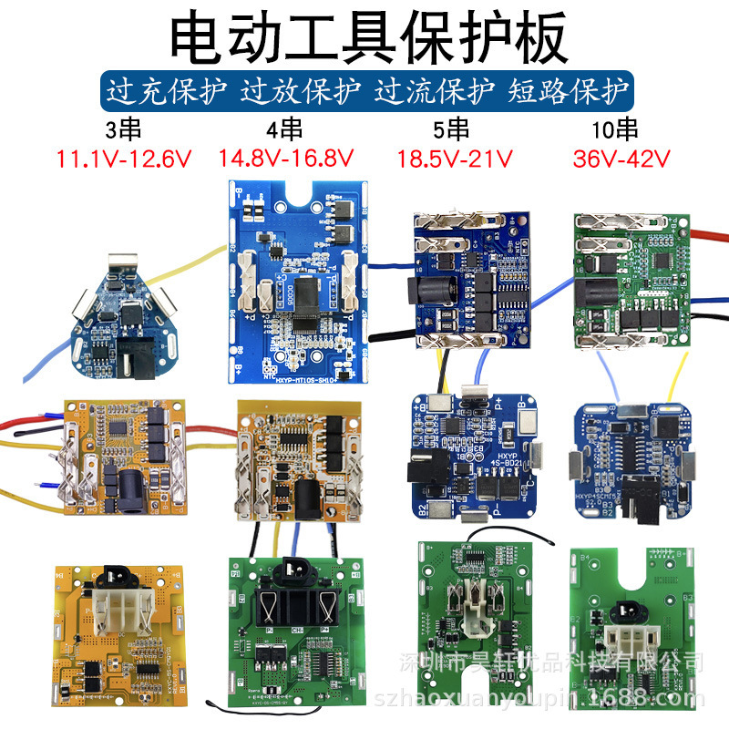 12V21V42V power tool 18650 battery protection board hand electric drill electric saw electric hammer power battery circuit board