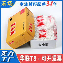 KAM华联检针树脂塑料T8四合扣大面14MM小面12MM棉衣棉鞋外套夹克