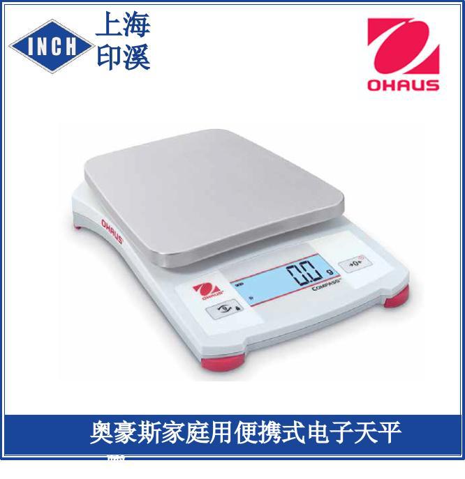 奥豪斯 家庭用便携式电子天平 cx 系列 精度 0.1g, 1g CX621ZH