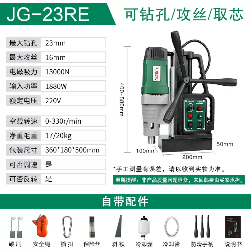 杰高23RE磁力钻厂家磁座钻孔机小型便携式工业级打取芯攻丝吸铁台