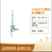 YAMATO���R�� ����ӋFS-50-N2 ؛̖4358368 �ИI�O��