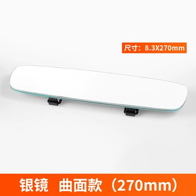 Large field of view rear view auxiliary mirror car modified large field of - white-mirror-curved-model-length-270mm