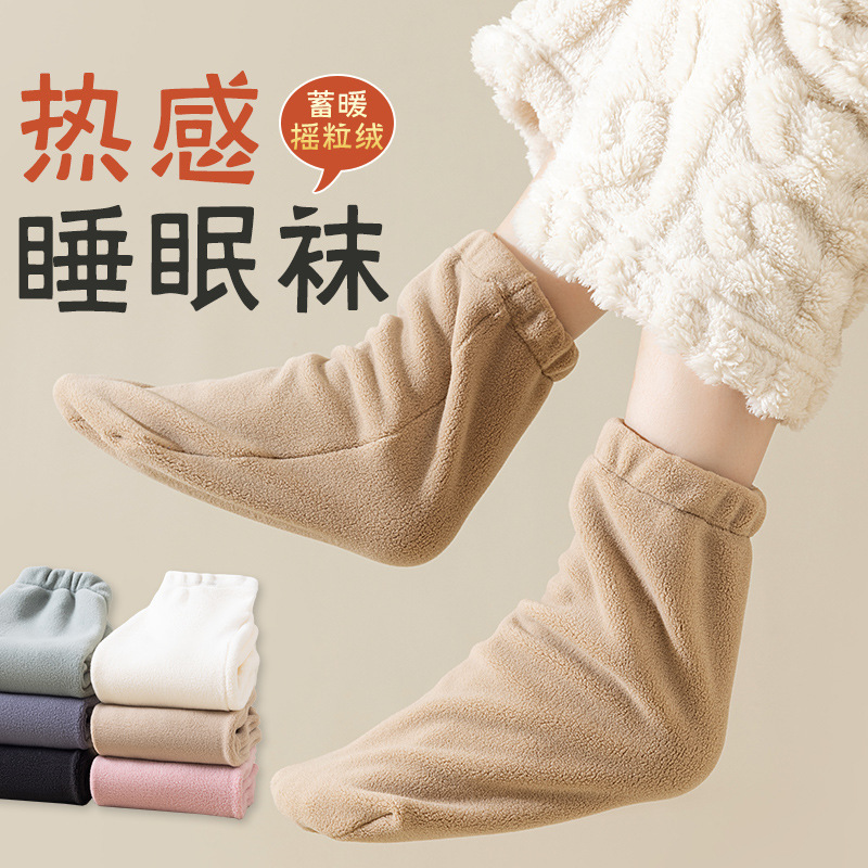 Sleeping socks for women and the elderly maternity autumn and winter fleece-lined warm night foot protection polar fleece sleep socks