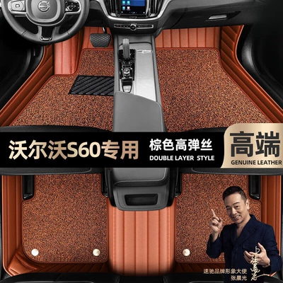 [Black and Red], Ayaqaltılar (Kovriklər) - take-a-photo-of-the-car-model-year-and-leave-a-message-brown-leather-brown-high-elastic-silk-double-layer-model