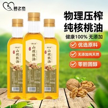 一级纯山核桃油配料无添加物理压榨冷榨热炒凉拌瓶食用油健康5升
