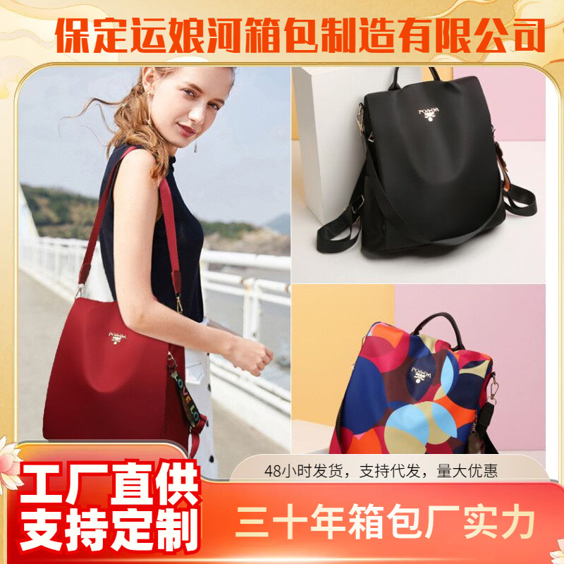 2025 Women's Bag Oxford Cloth Backpack Large Capacity Women's New Trendy Casual Backpack Student Outdoor Travel School Bag