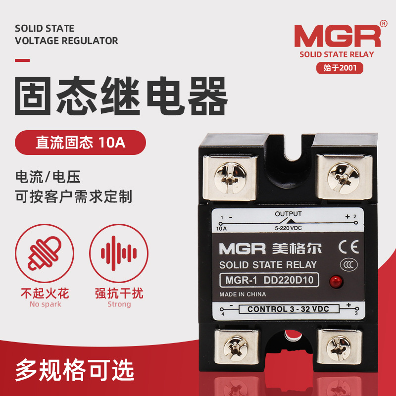 美格尔固态继电器MGR-1 DD220D10直流固态继电器