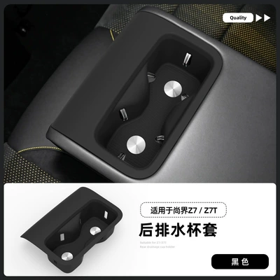 Suitable for 26 Models of Anti-slip mat - shangjie-z7z7t-rear-drain-cup-cover-black