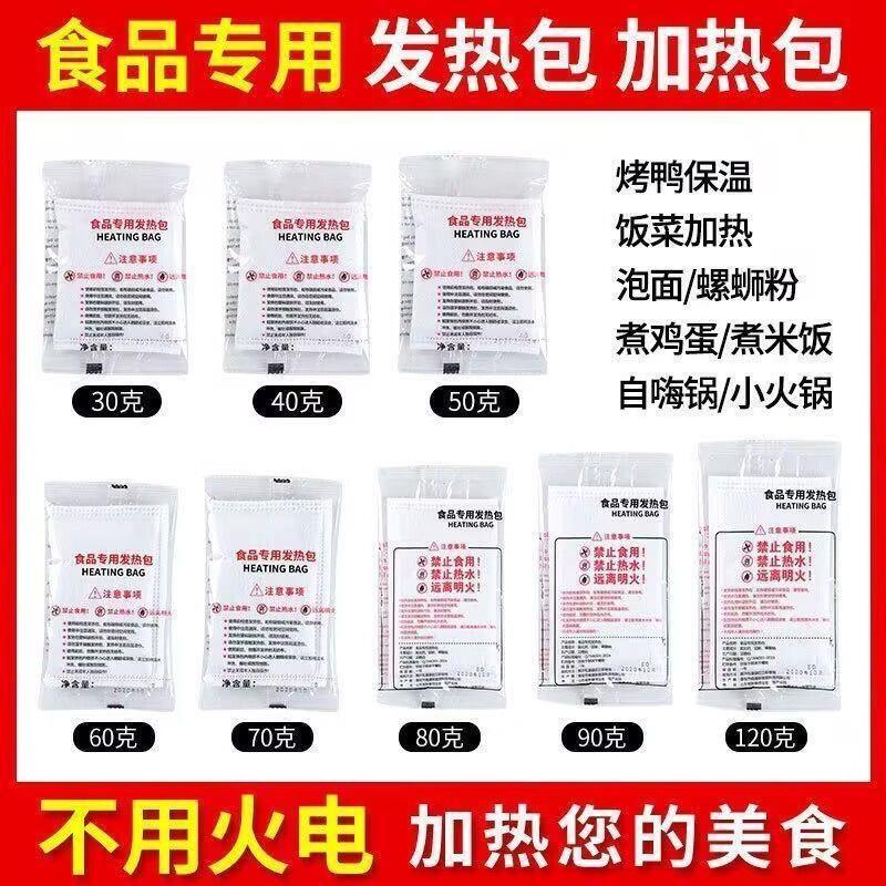 Food-Specific Heating Packs, Self-Heating Packs, Outdoor Disposable Self-Cooking Hot Pot, Heated Lunch Box, Self-Heating Pot